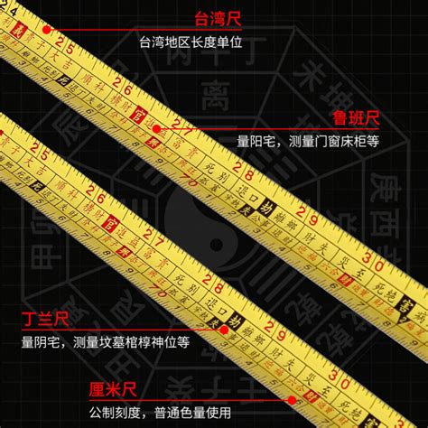 风水尺|鲁班尺速查表,鲁班尺吉数查询,鲁班尺的用法图解